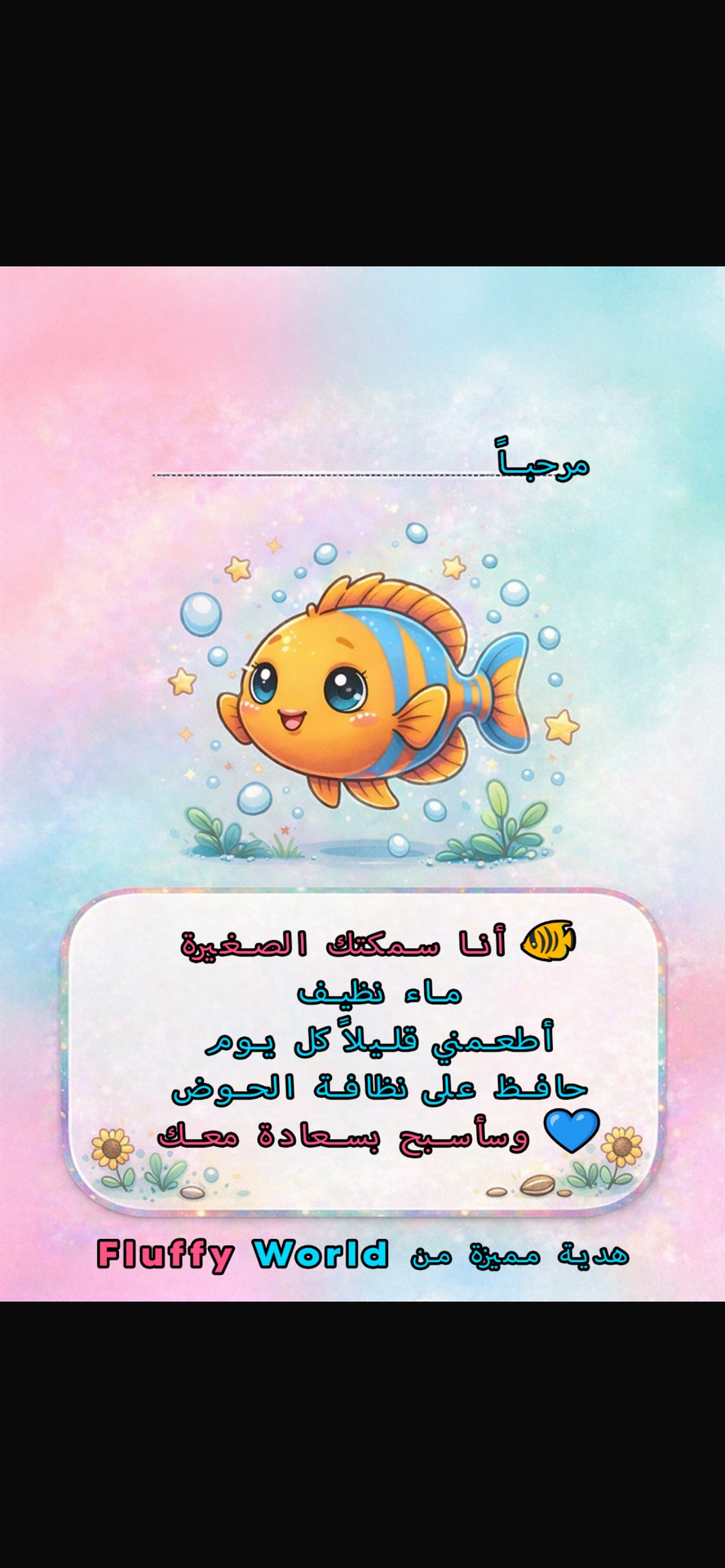 Golden Fish Kit 🐟 – Calm & Beautiful Pet