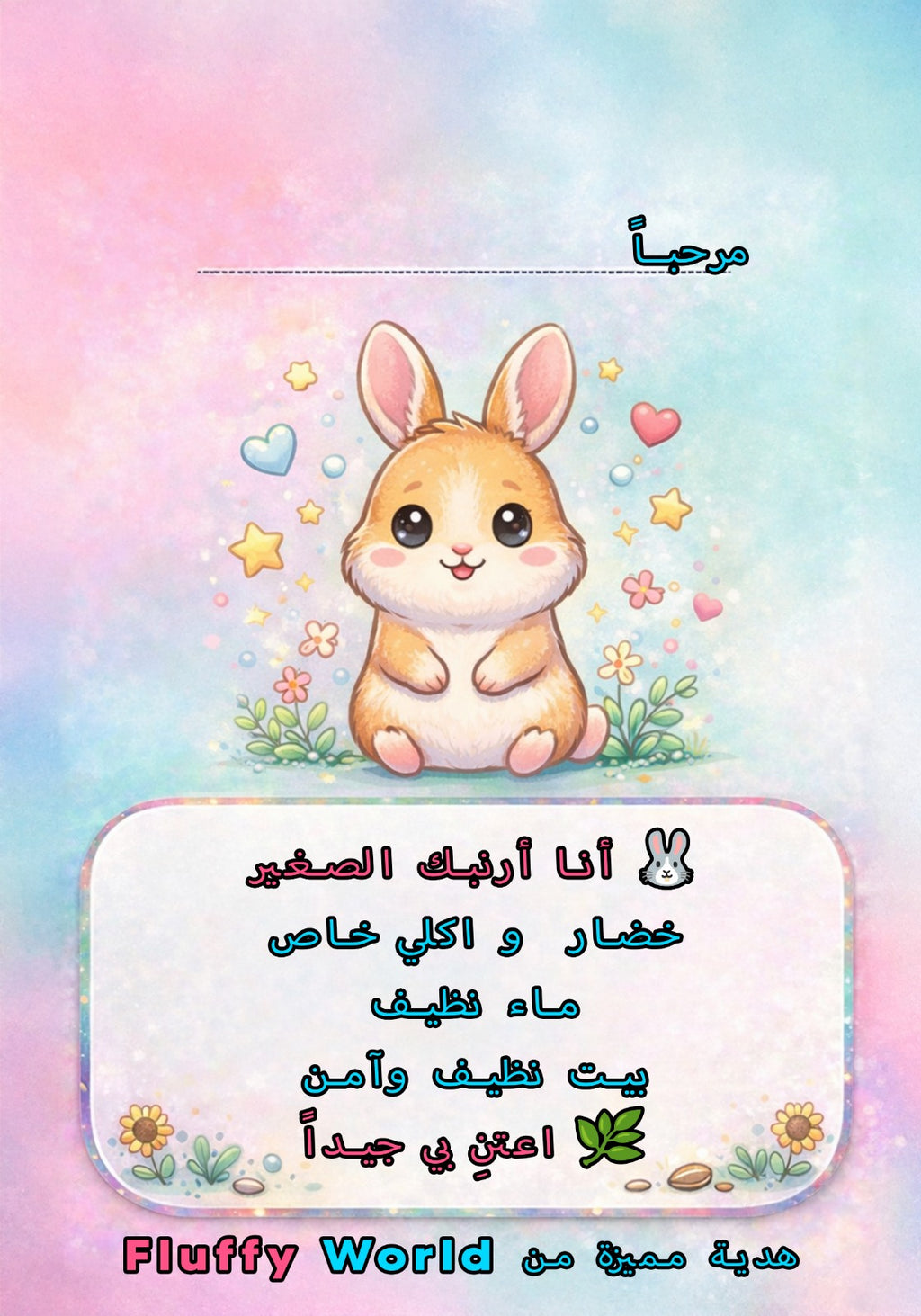Rabbit Starter Kit 🐰 – Ready to Go
