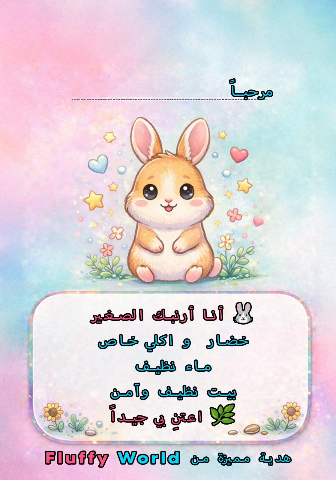 Rabbit Starter Kit 🐰 – Ready to Go